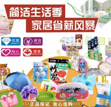 商品10元广告录音